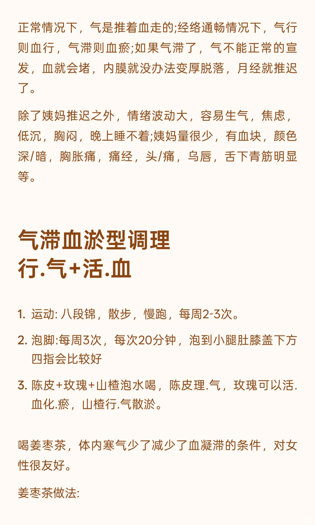 中醫角度讲:月经推迟的4大原因