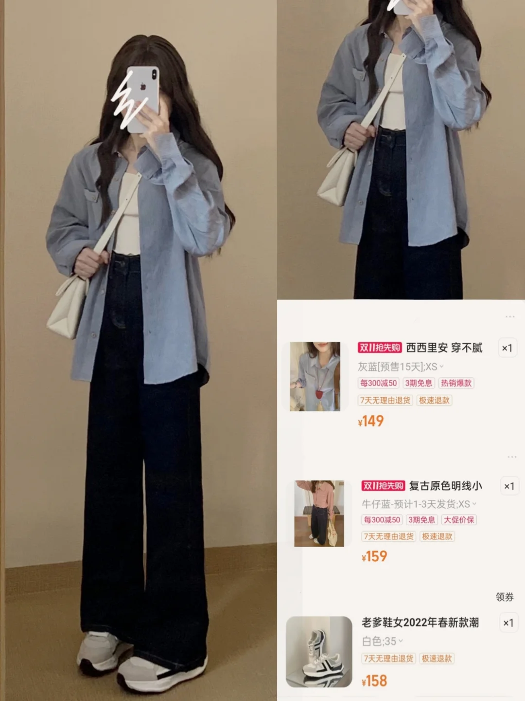 OOTD | 150已经开始期待春天了