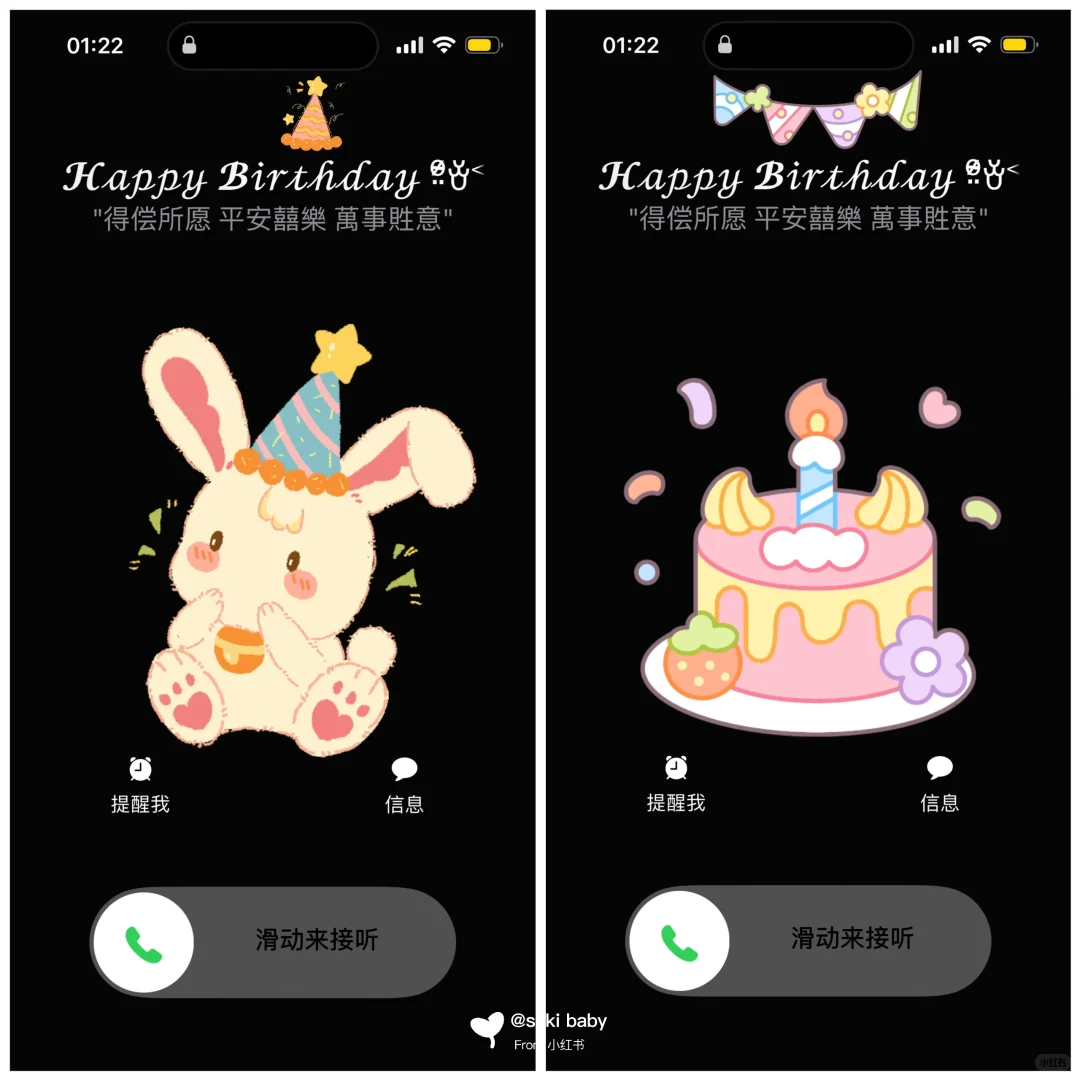 ˗ˋˏ🎂ˎˊ˗ 有趣的生日来电这样发 .ᐟ.ᐟ