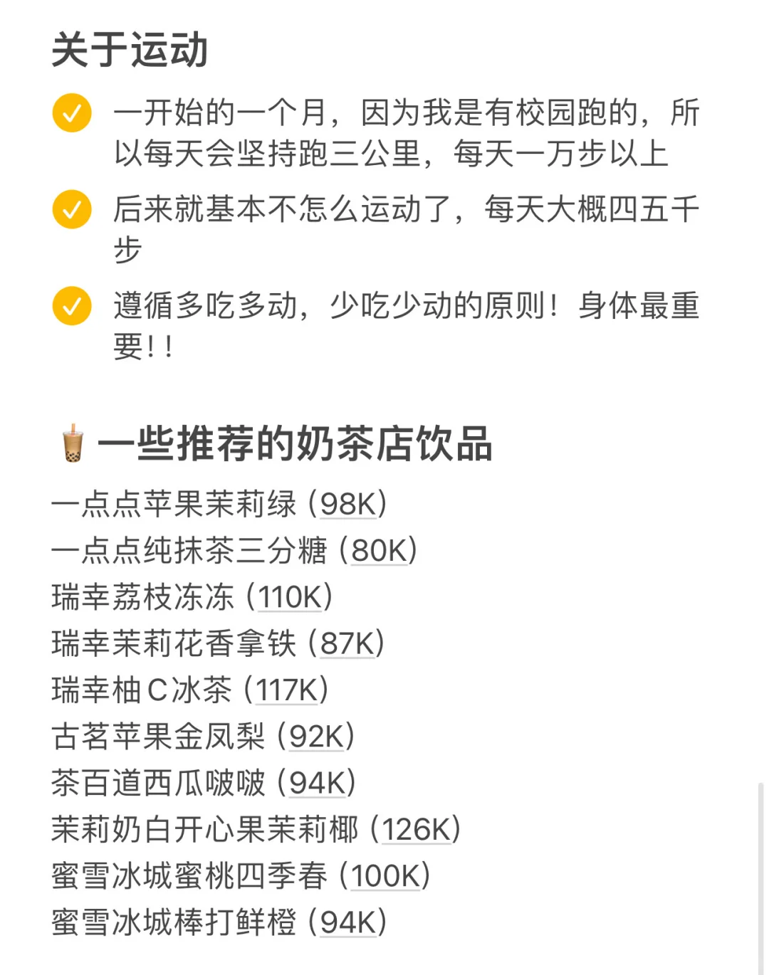 104➡️85 小基数减肥经验分享