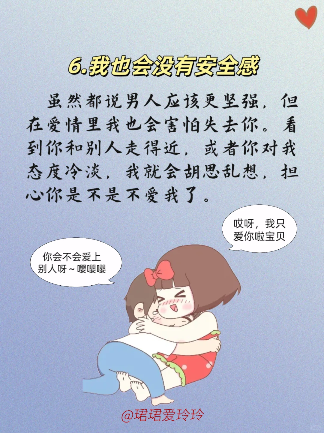 男朋友不好意思说又想你知道的8件事……