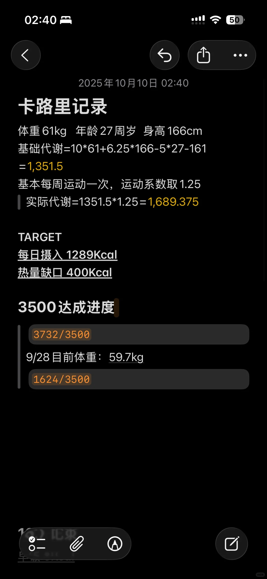 3500千卡计划记录Day21｜27 60 166