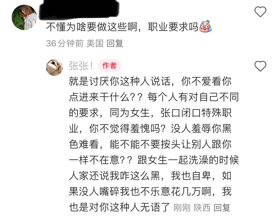爱女是你们的谎言吗，不理解但尊重很难吗