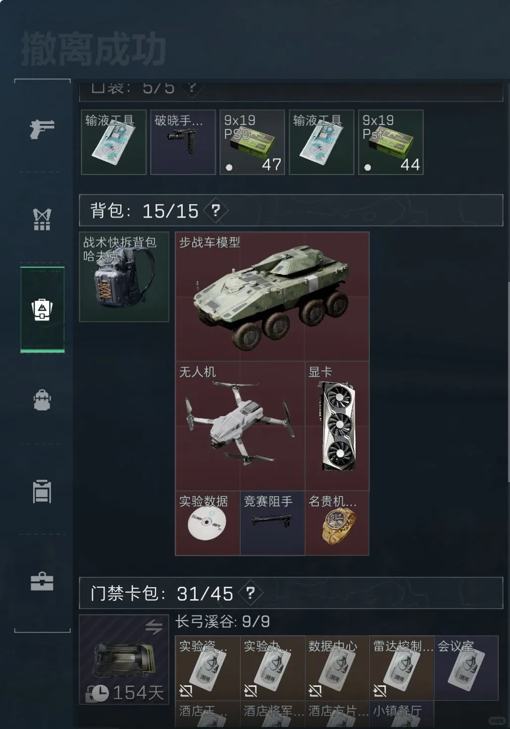 打三角洲开麦声音太魅惑了怎么办