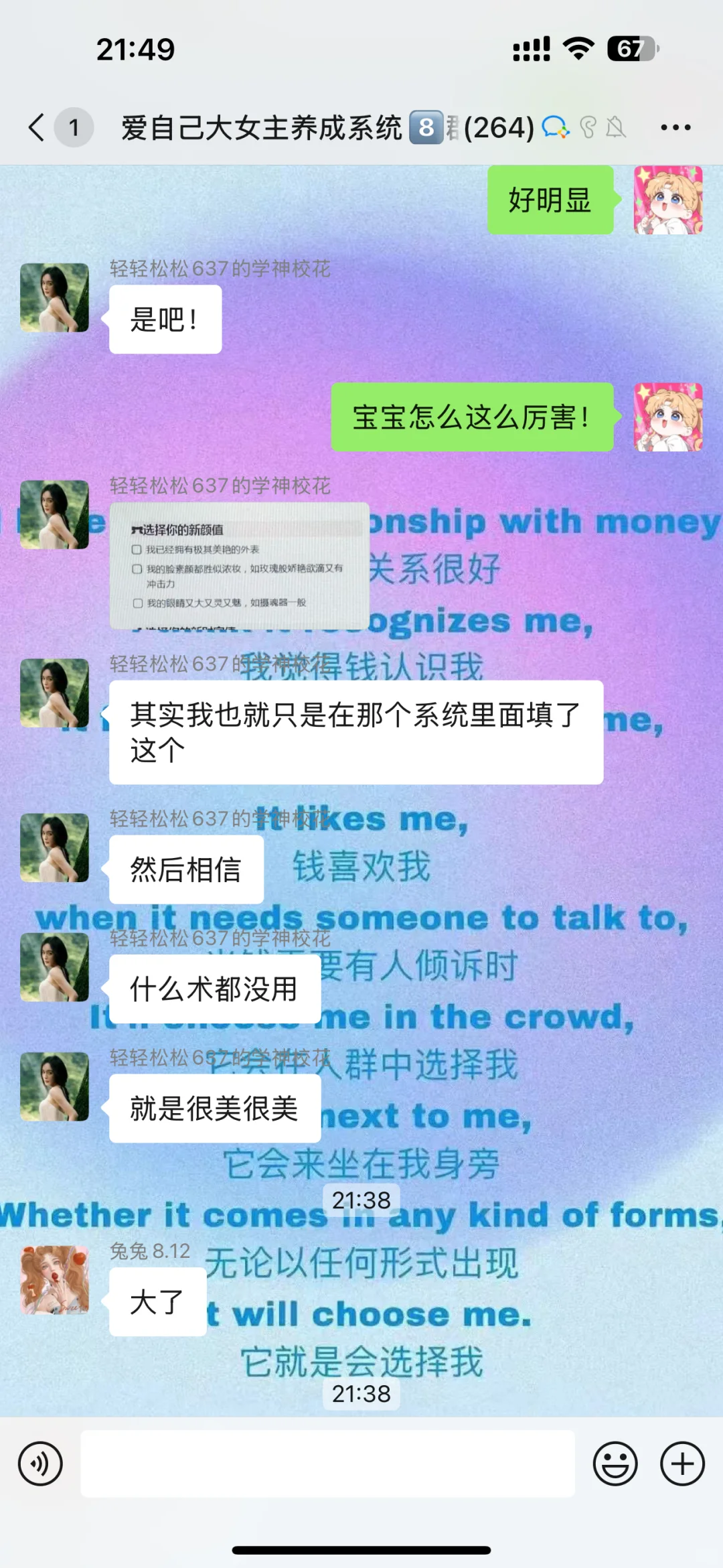 💐外貌具象化了👀有图有真相!