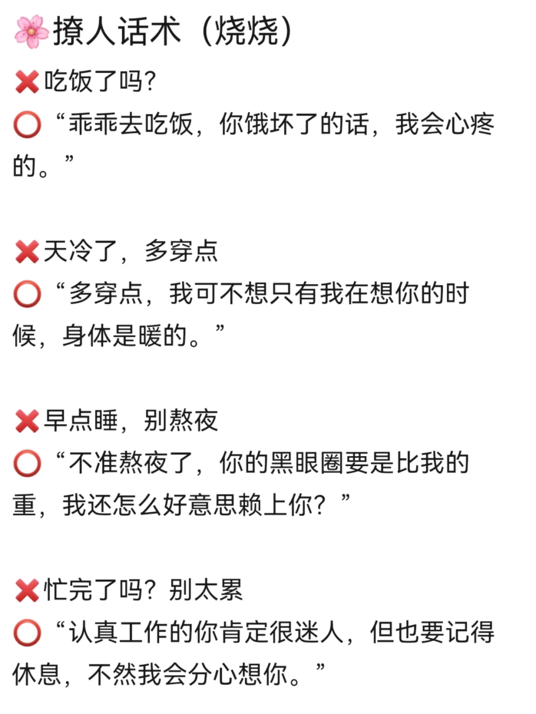 魅魔速成班の烧烧哄人篇
