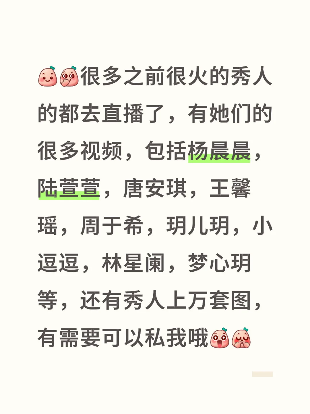 秀人图和视频，壁纸，唐安琪，陆萱萱，林星阑等