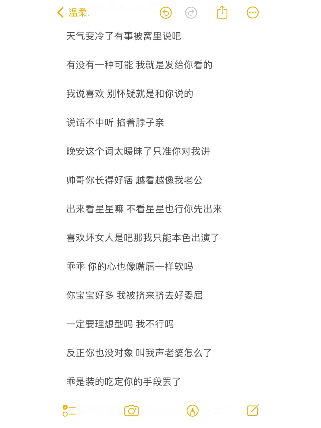 拿捏crush的欲擒故纵纯欲钓系文案