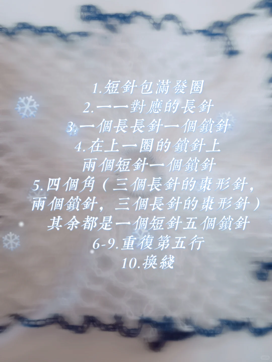 属于冬天的蕾丝发圈❄