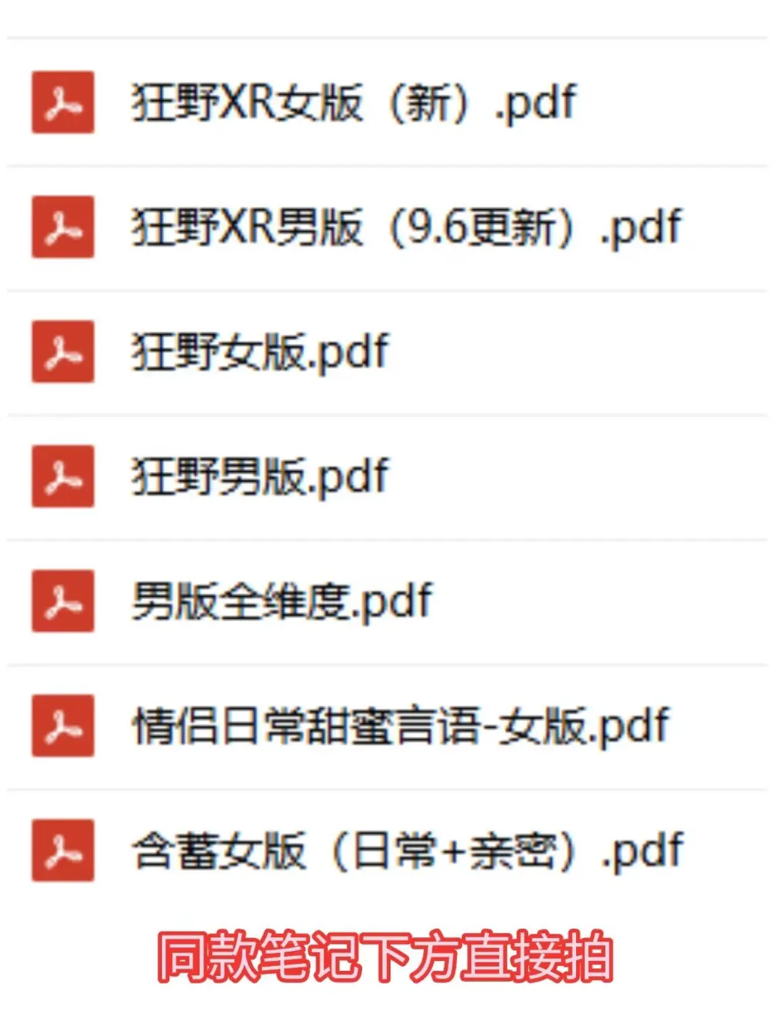 情侣话术指南
