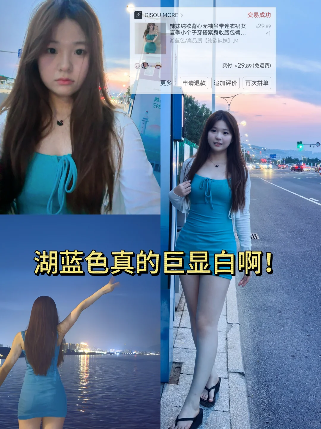 18岁/120斤｜海边毕业旅行！平价穿搭