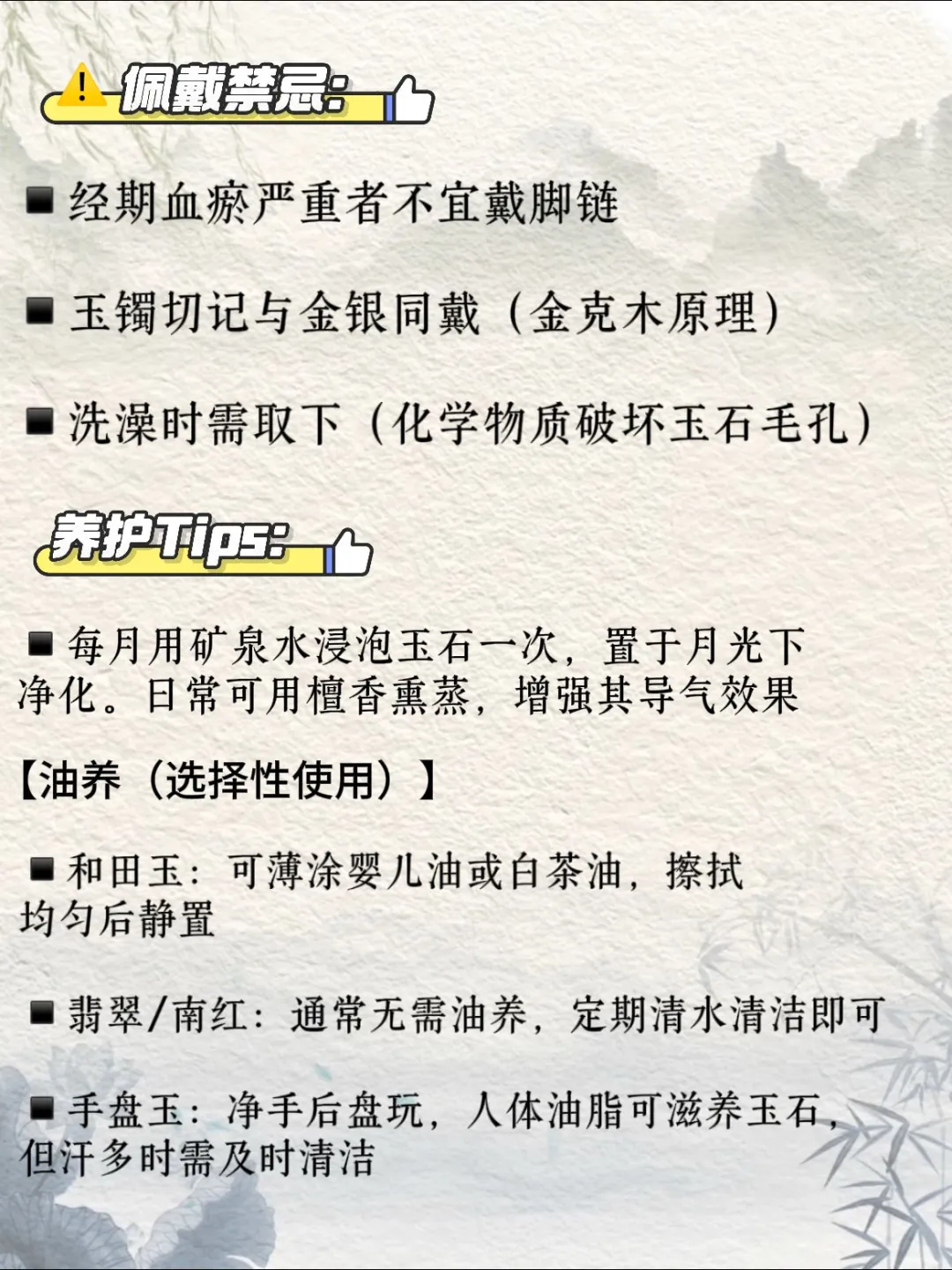 老中医说女人身上戴块玉,养气血更养福气