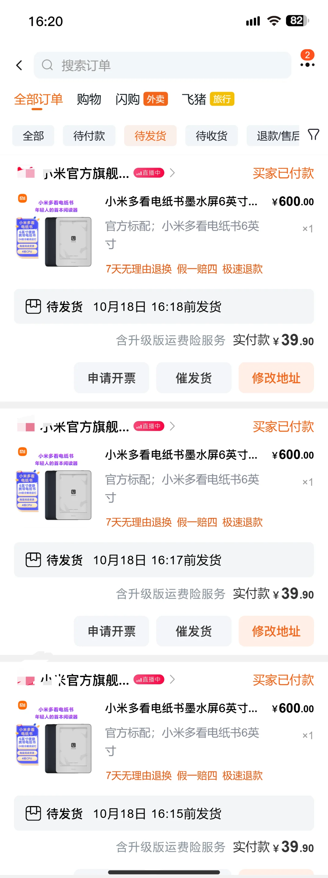 妈耶！！小米多看电子书也降这么多呀！！