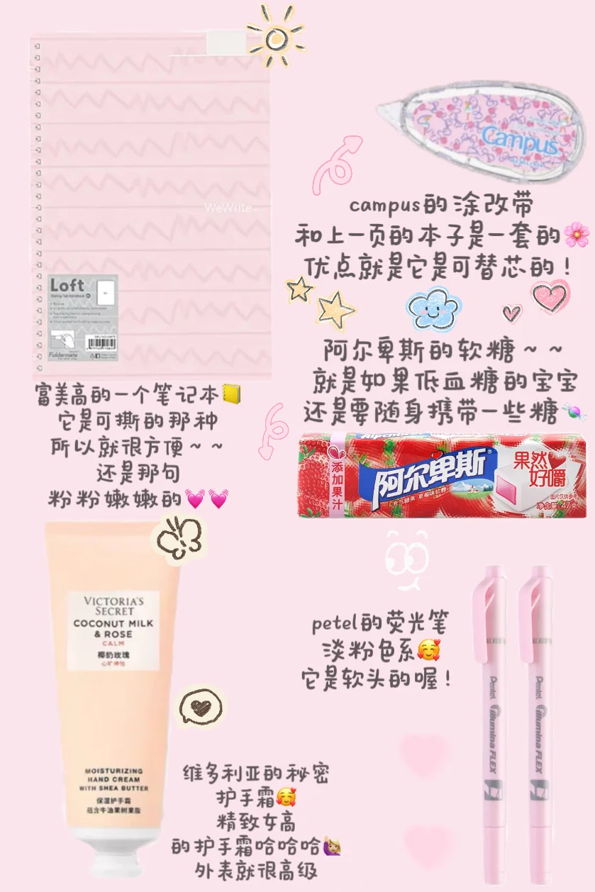 省重点高中生文具分享04来咯来咯～🥰