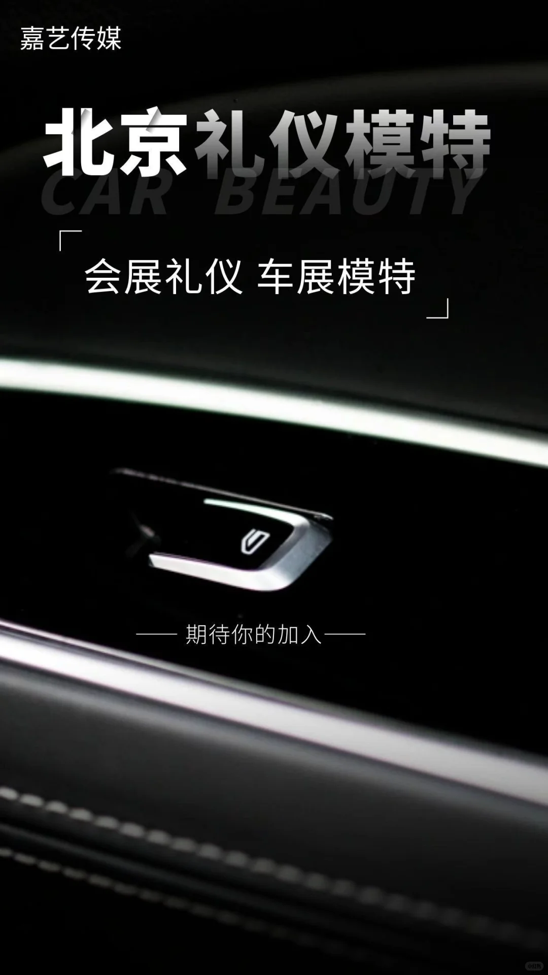 正儿八经的展会礼仪车展模特👩‍💼