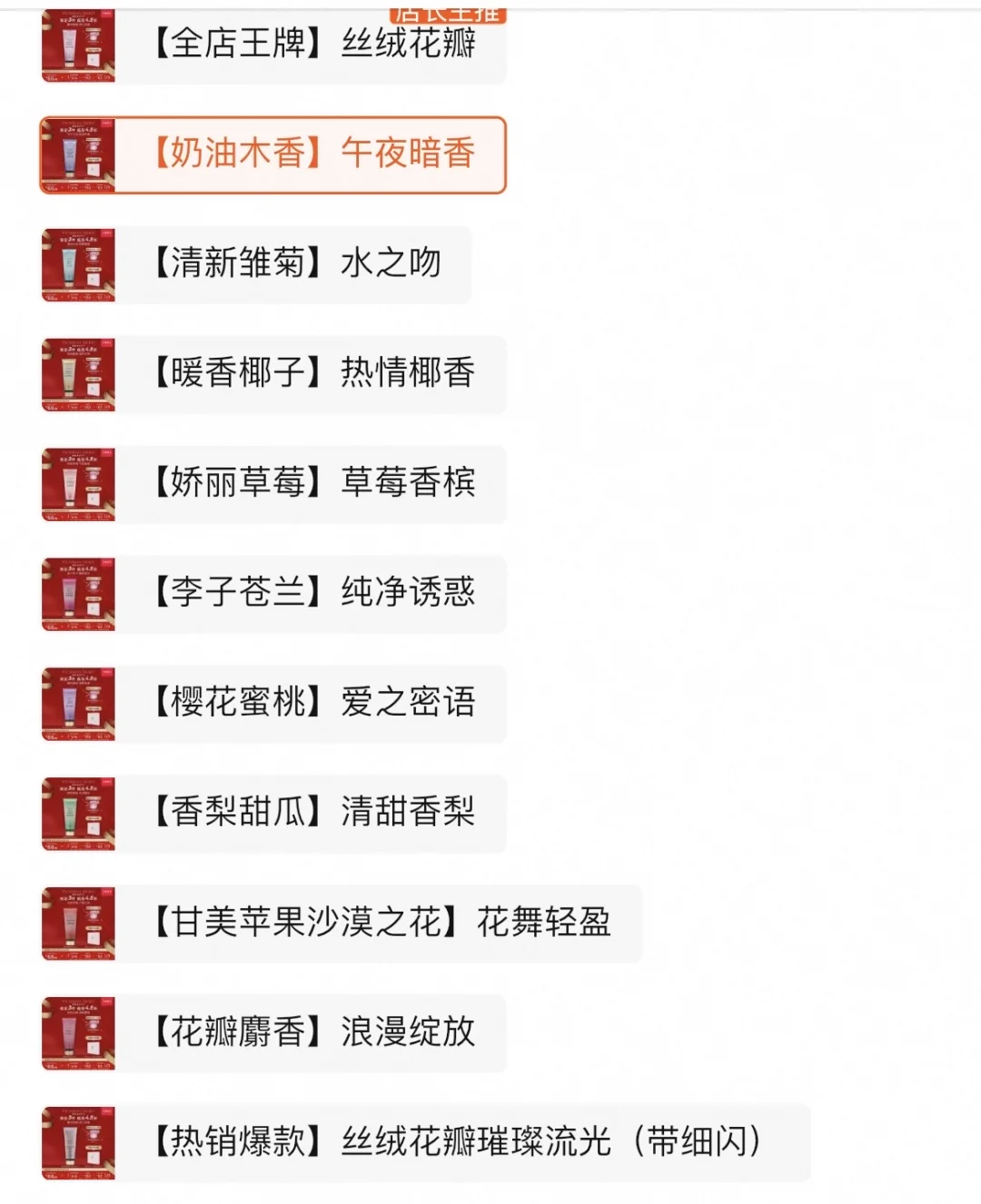 求美女们推荐维密最好闻的身体乳