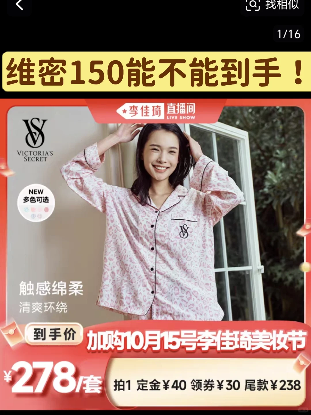 维密双1️⃣1️⃣预估150+到手