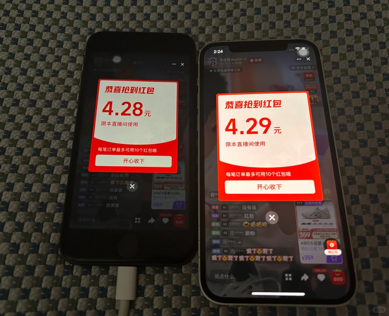 14:24分李佳琦双十一🧧🌧️第三轮铁粉有领到