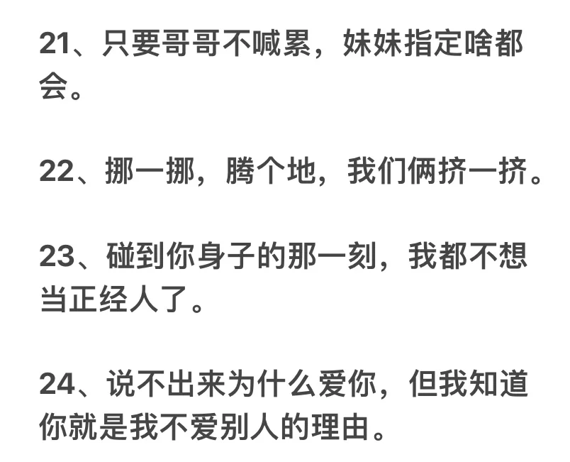男朋友“最杠不住 ”的小撒娇