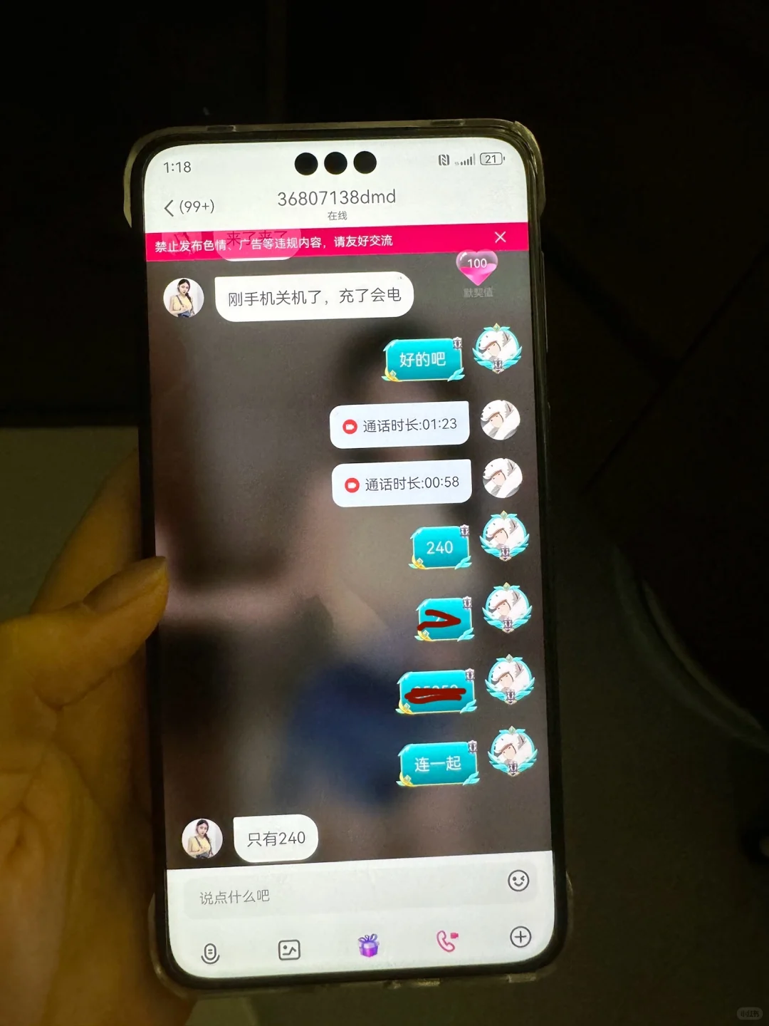 这是什么交友软件？