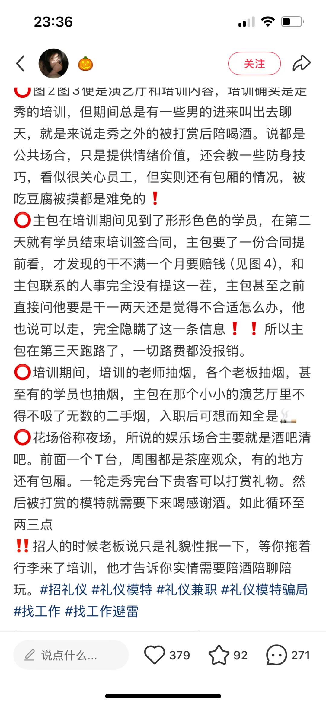 全国女性⚠️