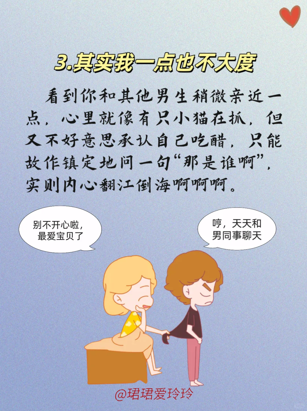 男朋友不好意思说又想你知道的8件事……