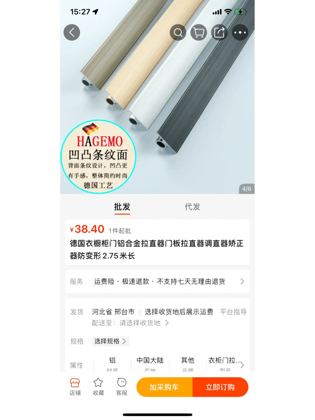 还有海蒂诗和百隆的拉直器？？？？