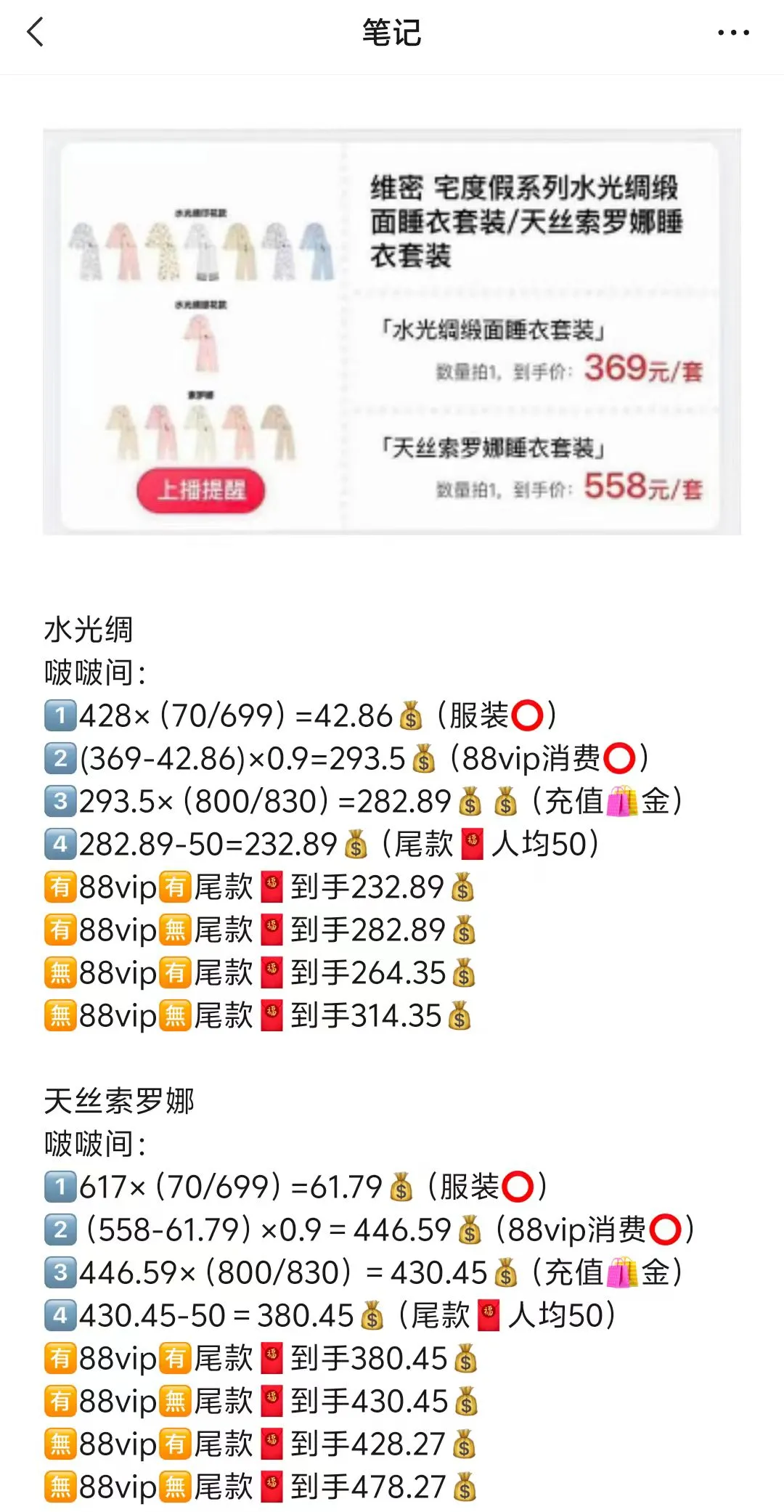 李老头维密凑单宫略来咯！👀过来↑