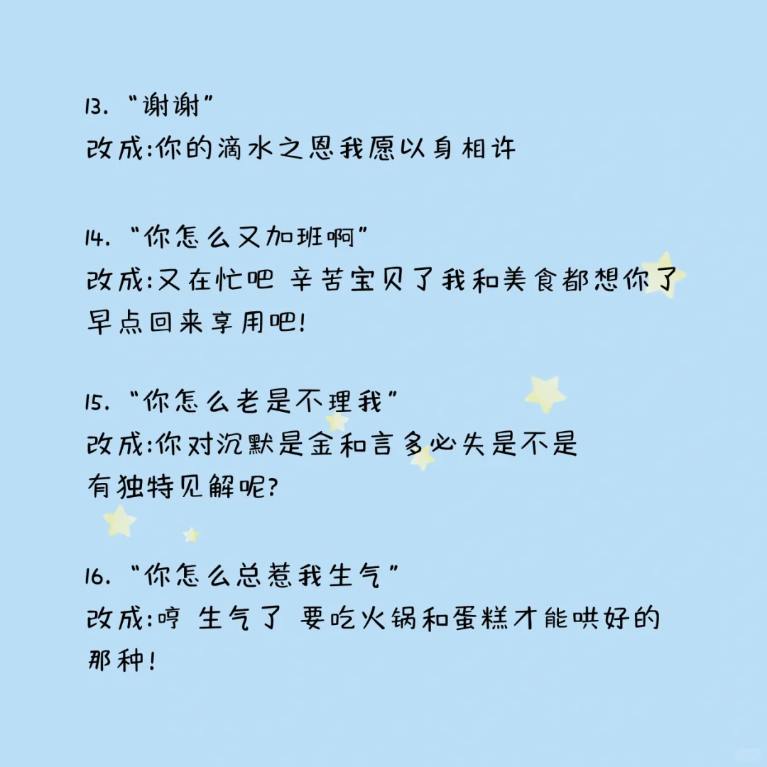 幽默式聊天，让女生满脑子都是你