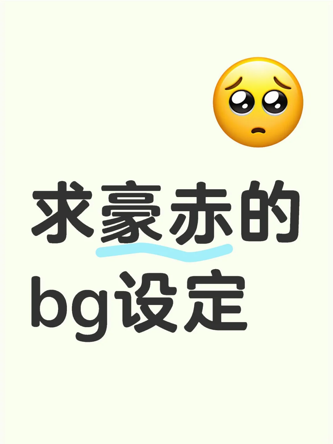 bg。