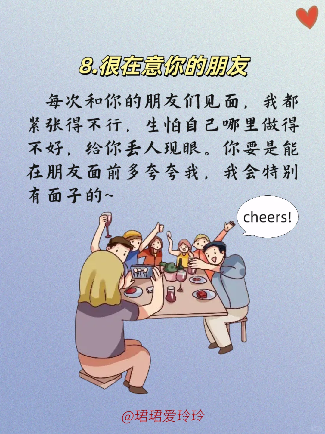 男朋友不好意思说又想你知道的8件事……