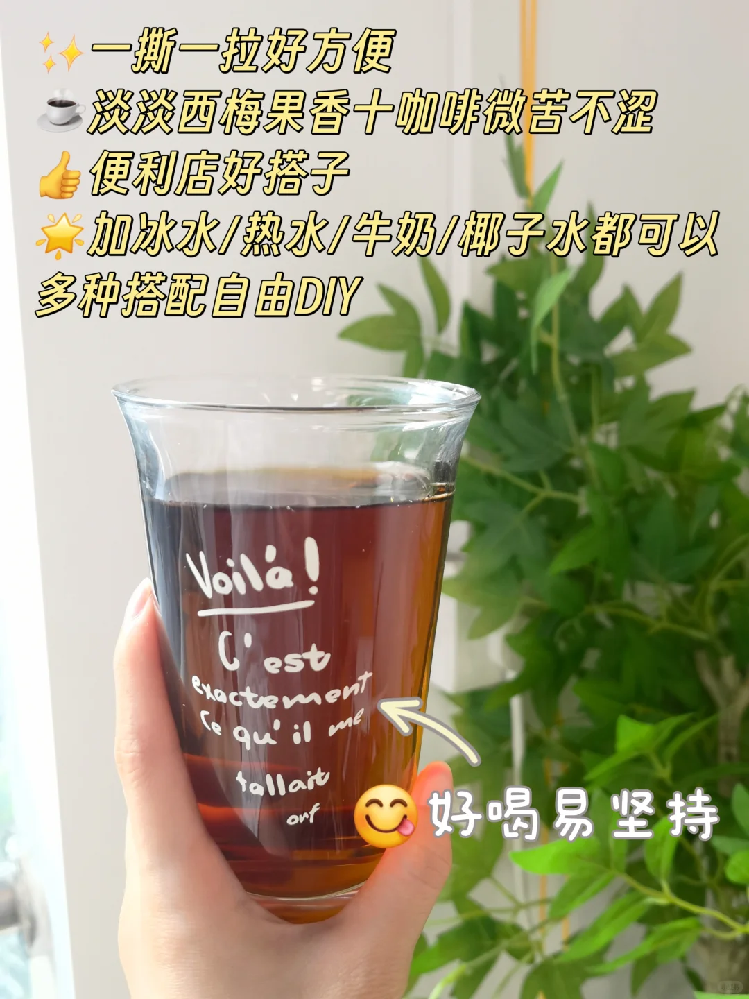 韩女都在喝的西梅咖🔥跟风两周出骨感✨