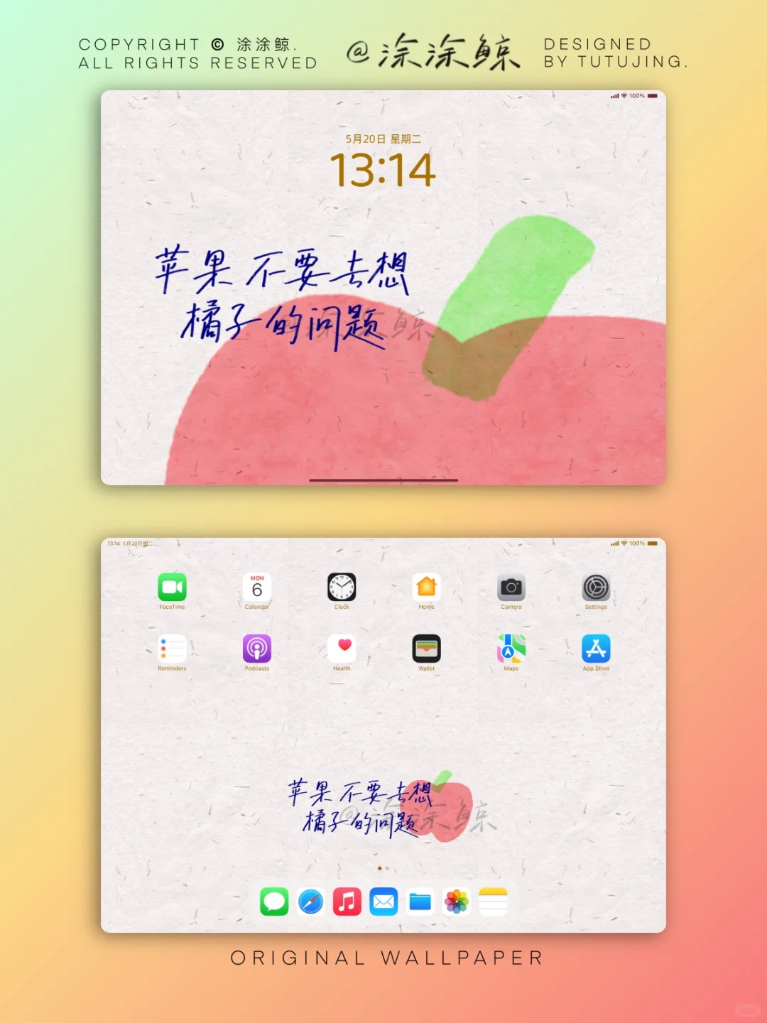 苹果不要去想橘子的问题 iPad平板壁纸J014