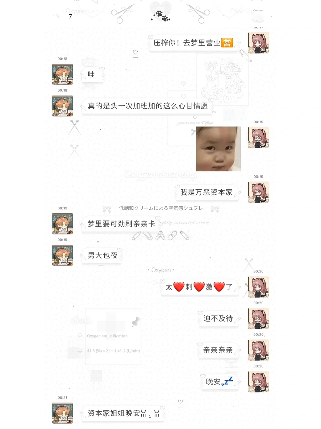 男大包夜