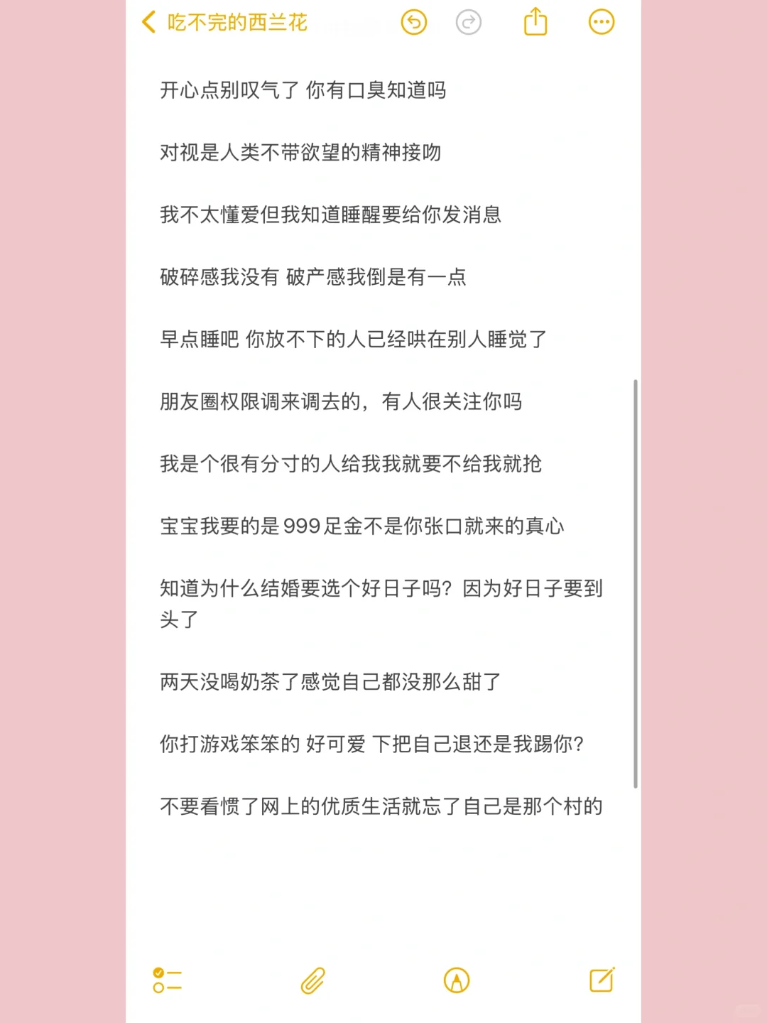 坏女人专用の反差抽象文案