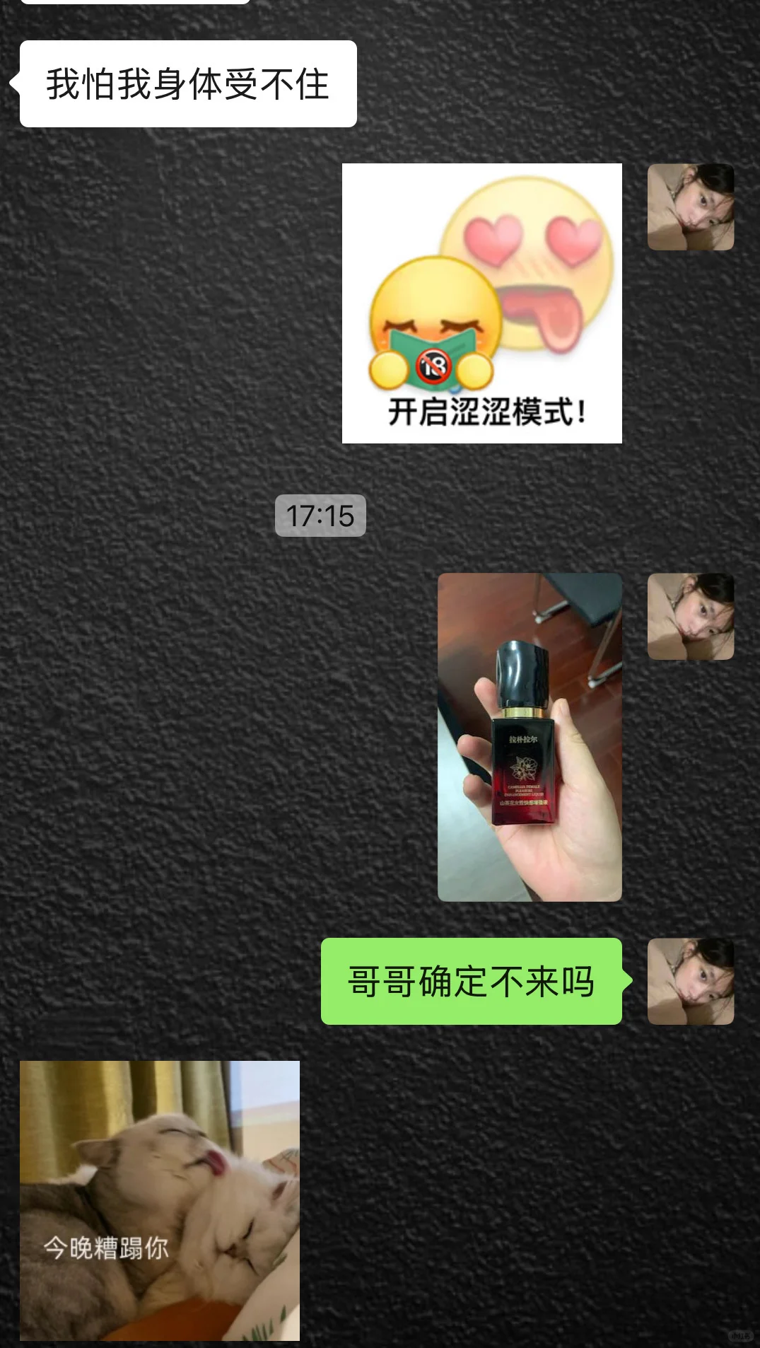 成为厉害女人的第N天～强的可怕
