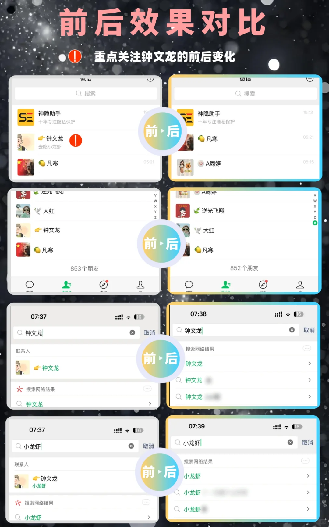 还在拉黑删除 累不累？教你如何开始密友