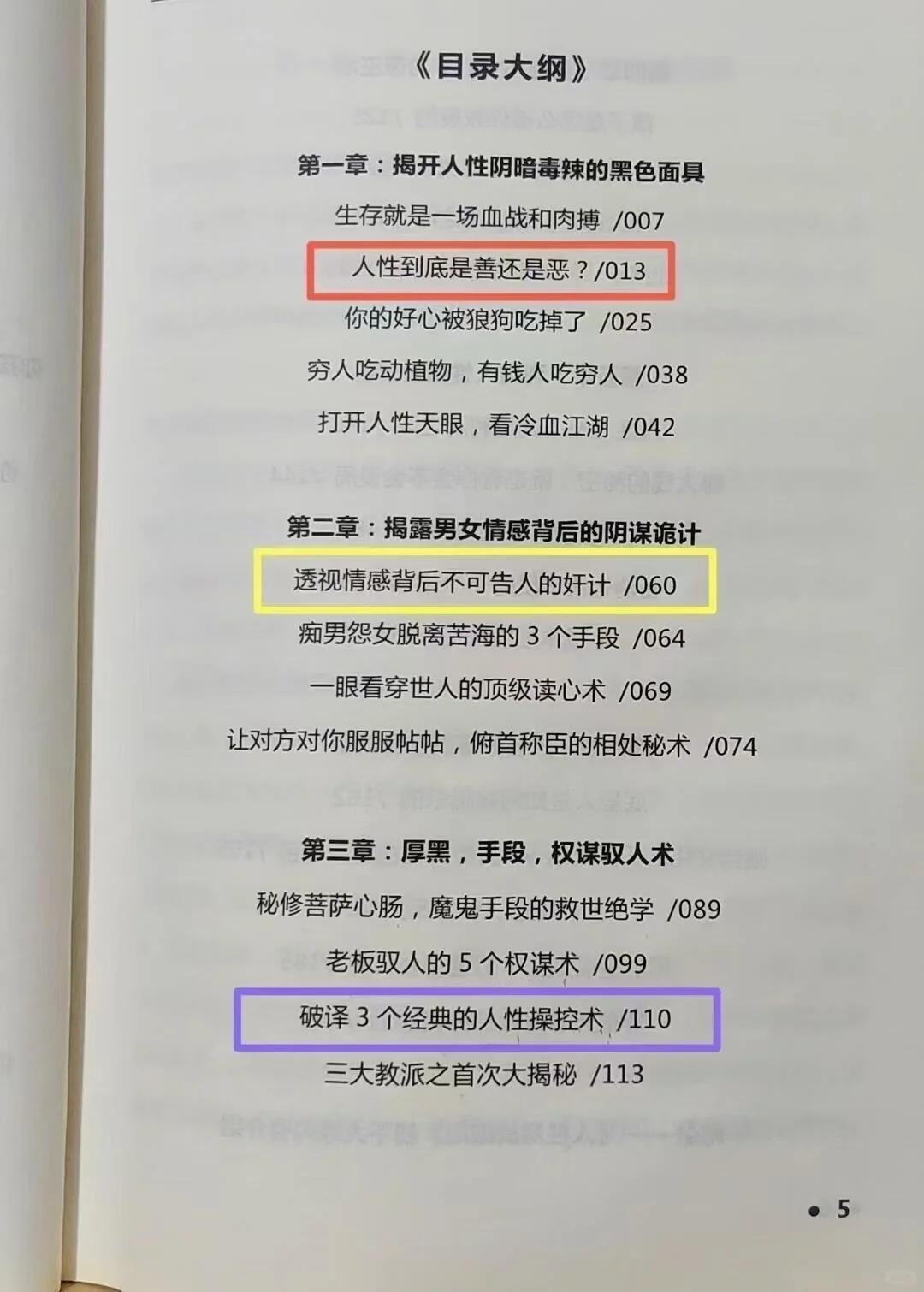 不讨好的女人,最迷人