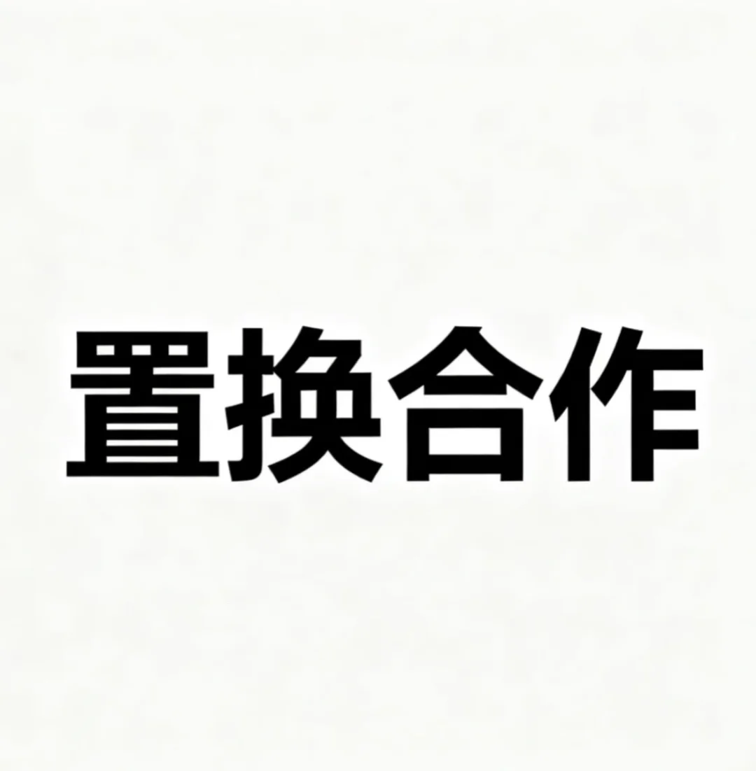 有没有能接早秋衣服置换的素人plmm呀？