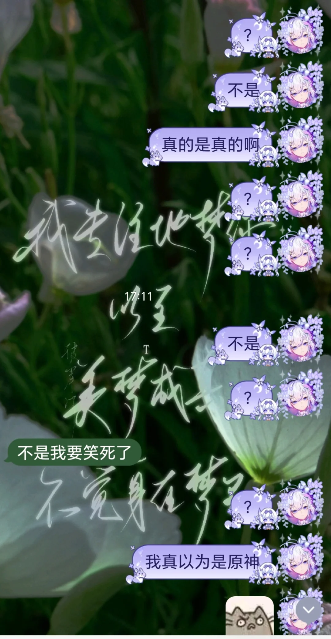 女神给我发开通情侣空间邀请是什么意思?