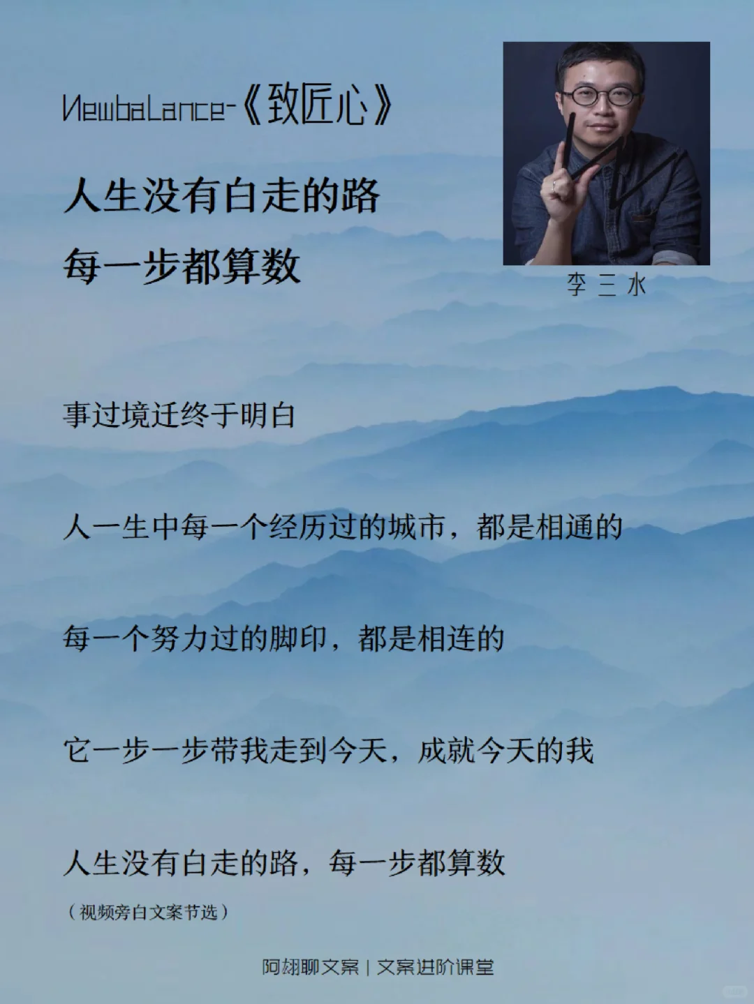 文案课堂|他们是文案界的神,学之可封神