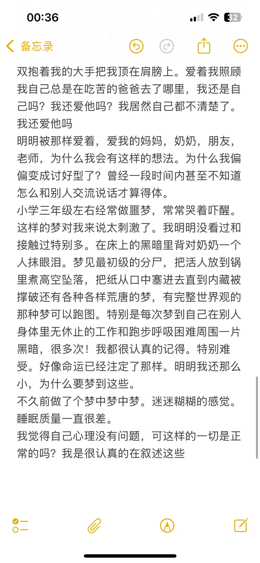 高中生有这种想法正常吗