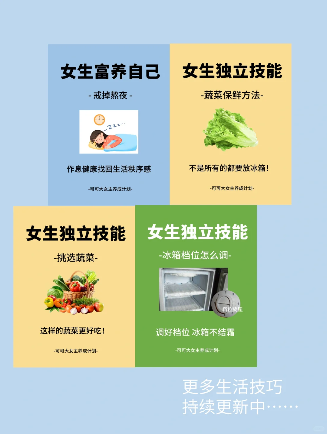 女生独立技能|小面积烫伤自救指南