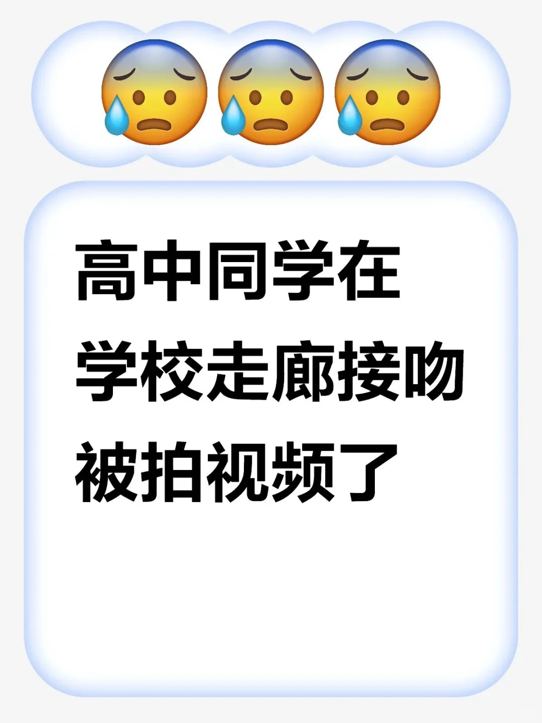 🆘视频还被省级电视台播放当反面典型……