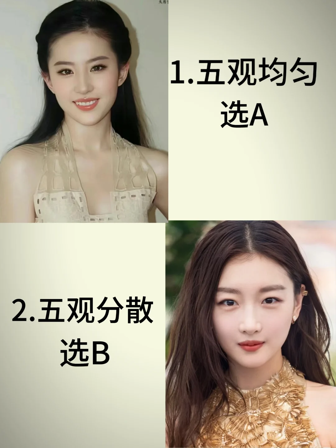 🔥一眼惊艳VS日久生情?7步自测