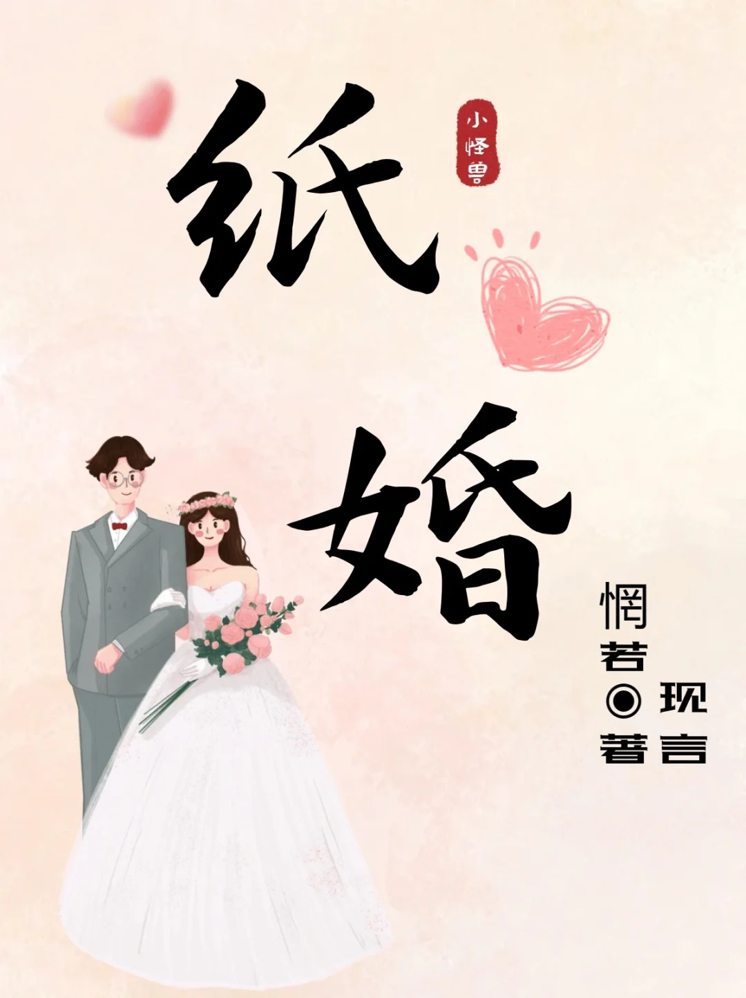 先婚后爱高干文❗娇媚律师✘商界大佬