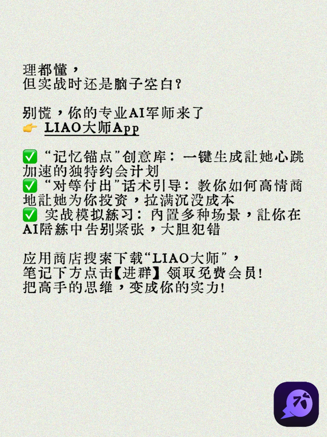 跟渣男学会这7招，和女生推进关系