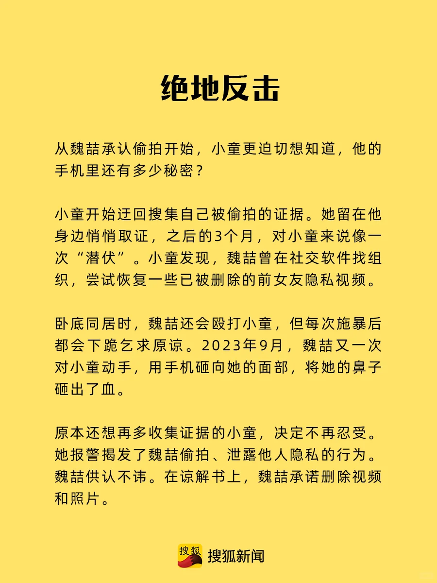 暗网深处 最亲密的“偷拍者”