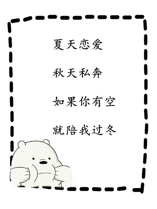 【男生必看】超绝聊天情话🔥妹子抵抗不了