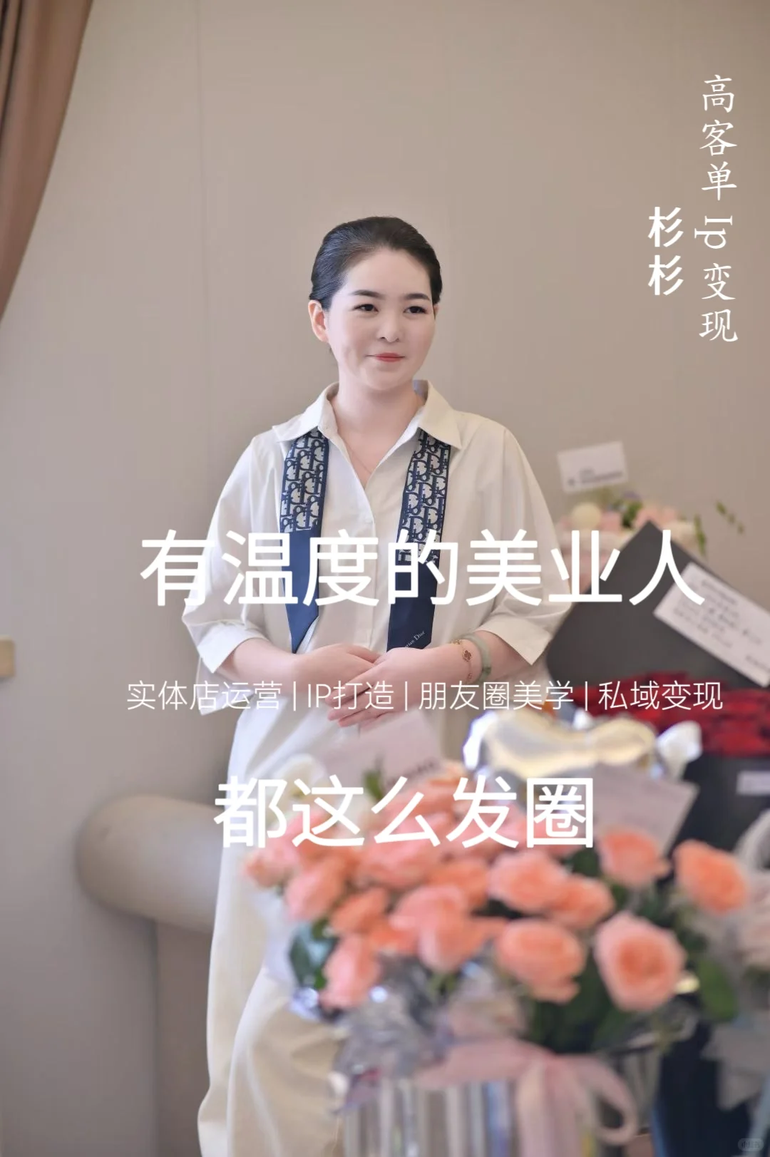 美业老板们，偷一句，去惊艳你的朋友圈❤